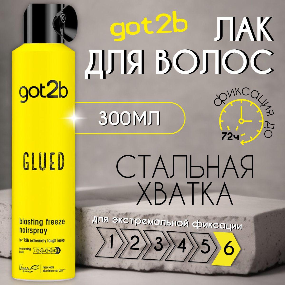 Schwarzkopf | Лак для волос, Got2B, Стальная хватка гиперфиксация, 300 мл.