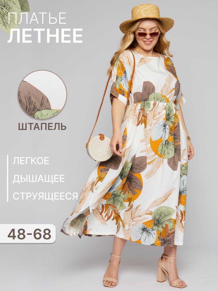 Платье AFRI