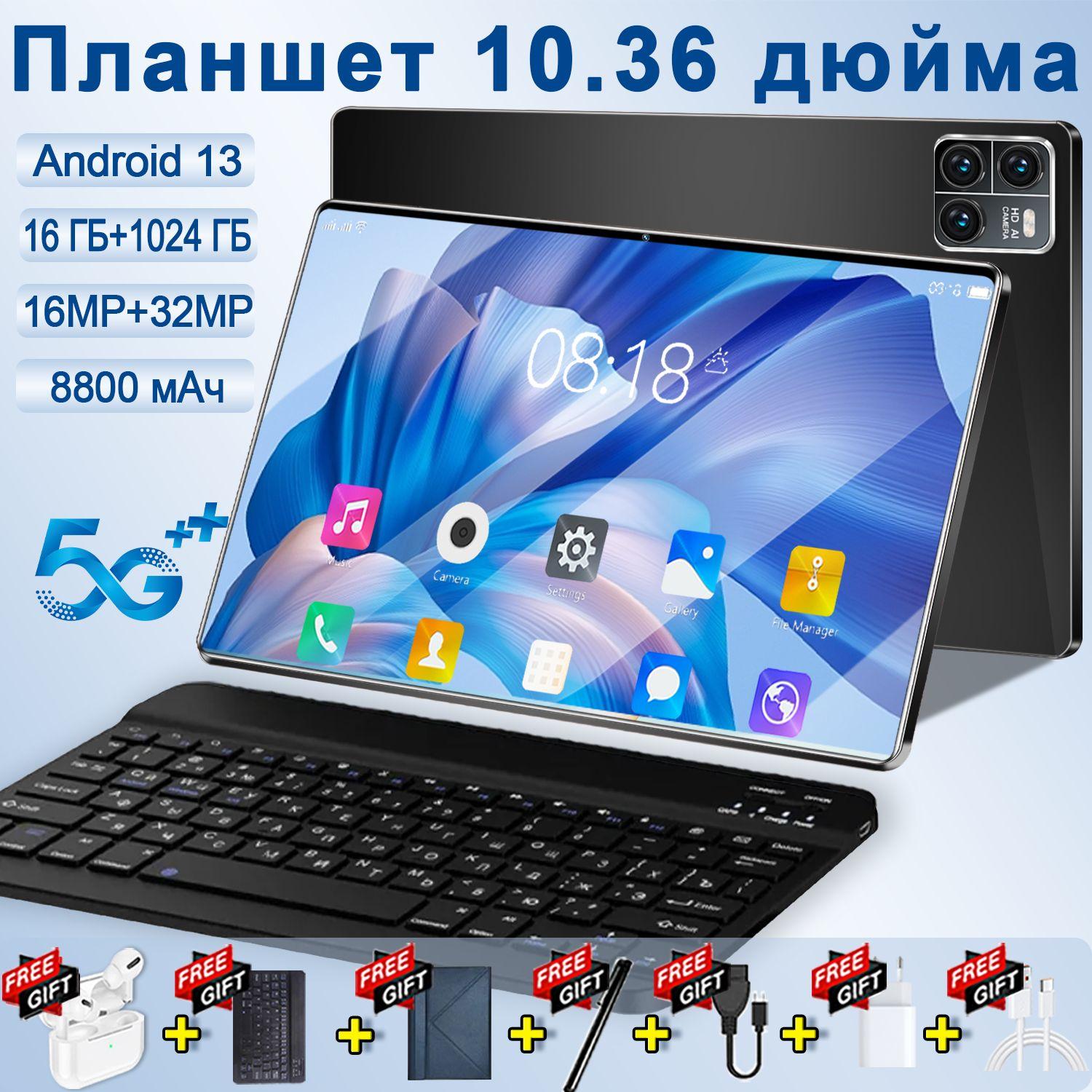 Планшет Планшет Планшет , 10.36", 16+1024GB, Android 13 / WiFi + Две Sim-карты + SD-карта, Поддержка русской, кожаная клавиатура Русский+Bluetooth-гарнитура+стилус,8800 мАч, подходит для развлечений/офиса/кабинета/путешествий 2024 new, 10.36" 16 ГБ/1024 ГБ, черный