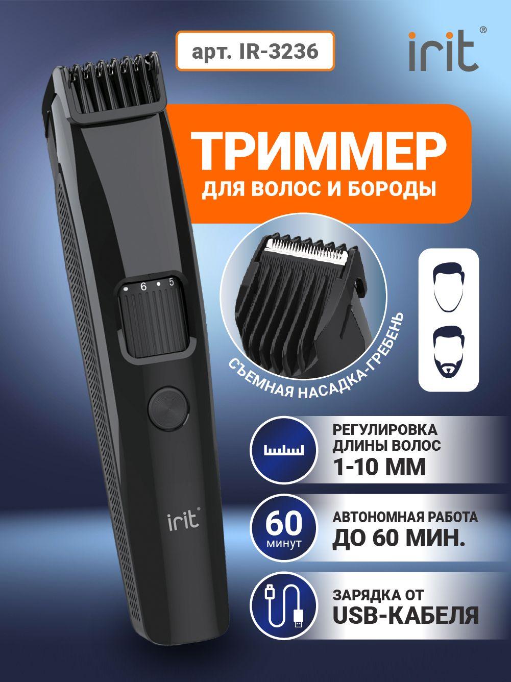 IRIT | IRIT Триммер для бороды и усов IR-3236