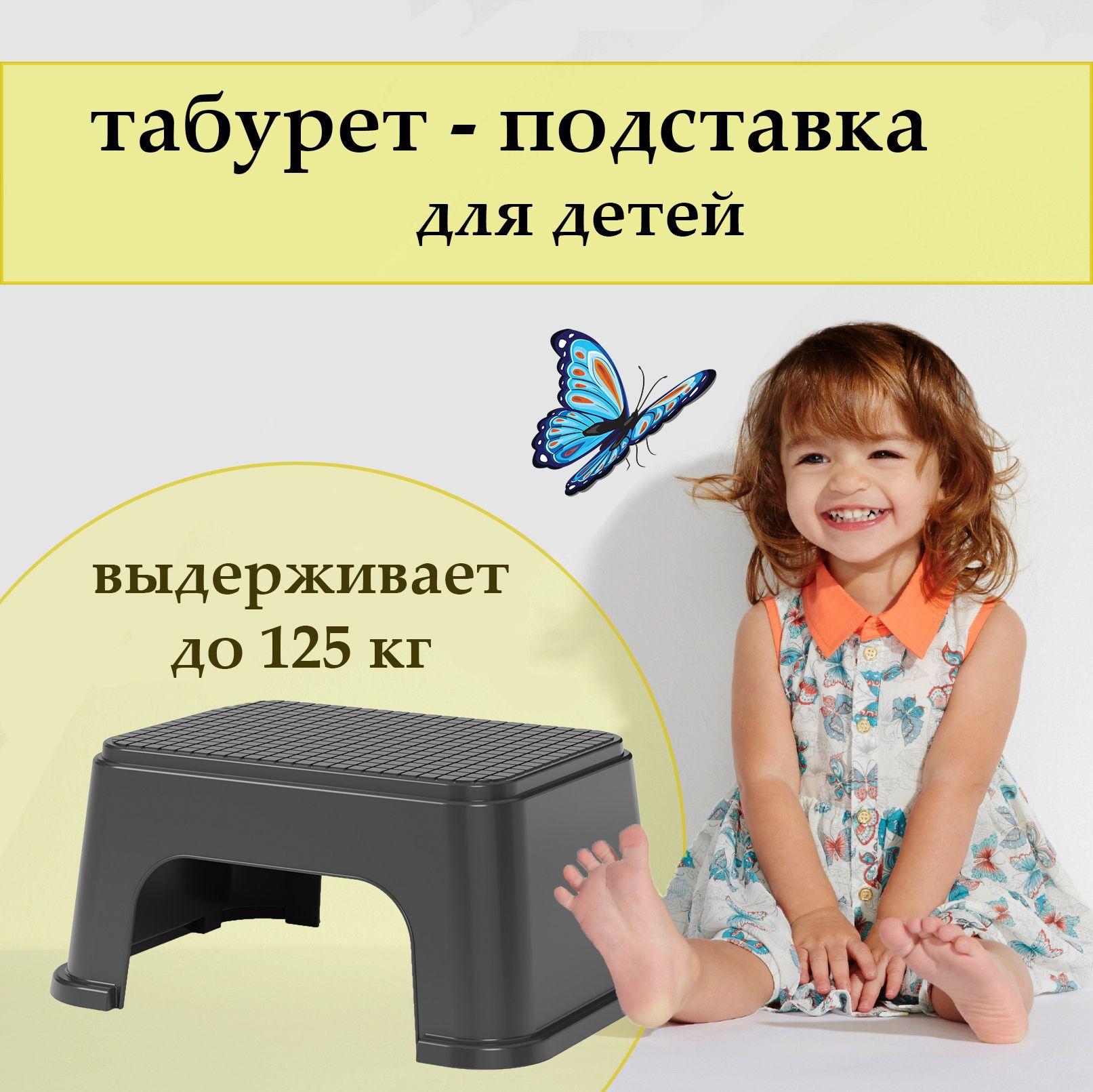 Альтернатива | Табурет-подставка М1227, 33,5х25*16 см., подставка ступенька для унитаза / стульчик для ребенка