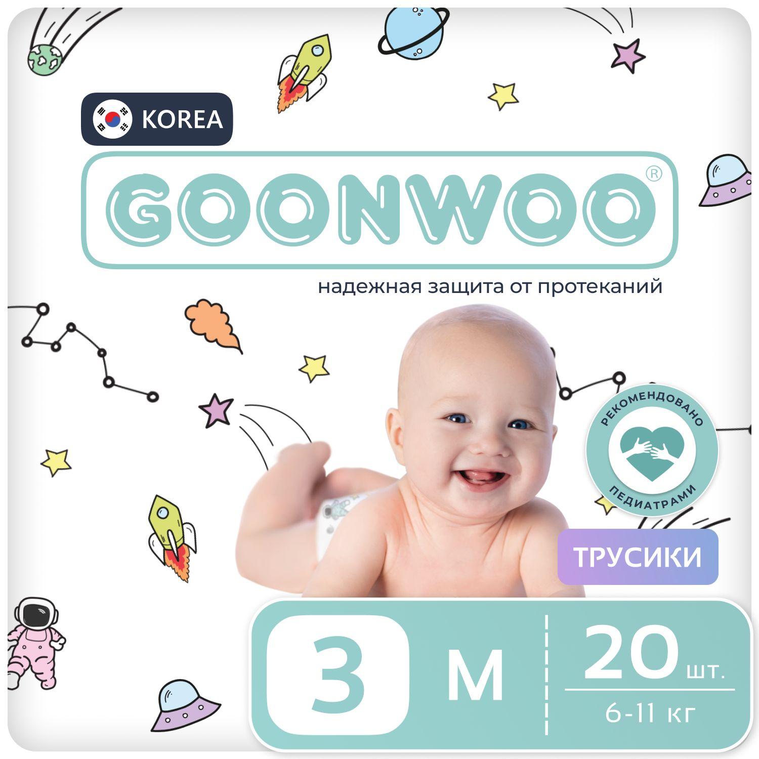 Подгузники-трусики GOONWOO размер 3 / M (6 - 11 кг), 20 шт.