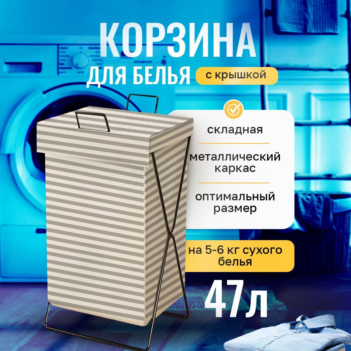 Conflate Корзина для белья в полоску с крышкой 36*28*59 см