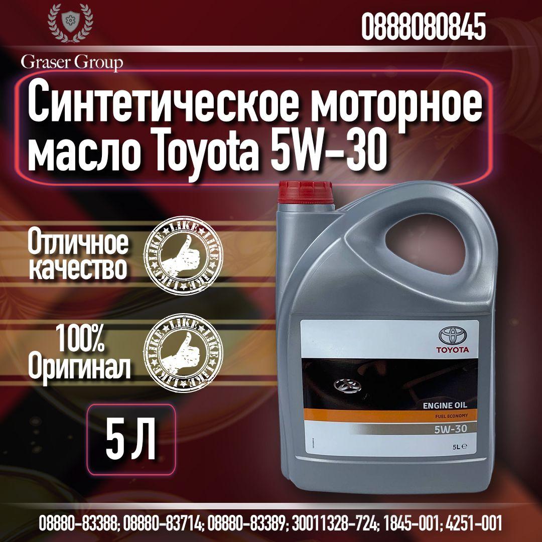 Toyota toyota 5W-30 Масло моторное, Синтетическое, 5 л