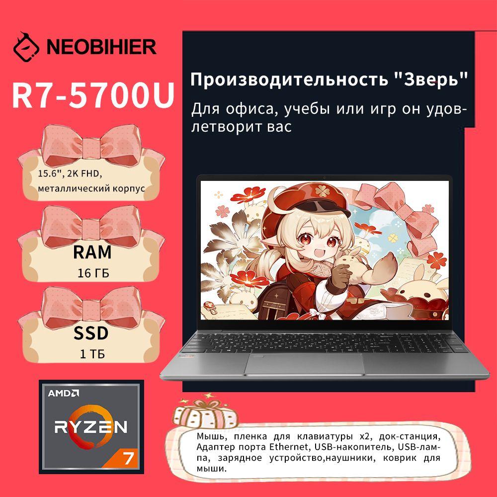 Neobihier R7-5700U Игровой ноутбук 15.6", AMD Ryzen 7 5700U, RAM 16 ГБ, SSD 1024 ГБ, AMD Radeon Graphics, Windows Pro, серый металлик, Русская раскладка