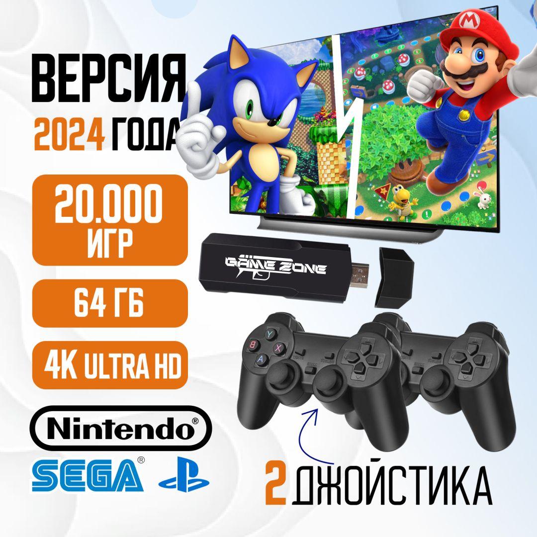 Игровая консоль для телевизора, 20000 ретро игр, 4K