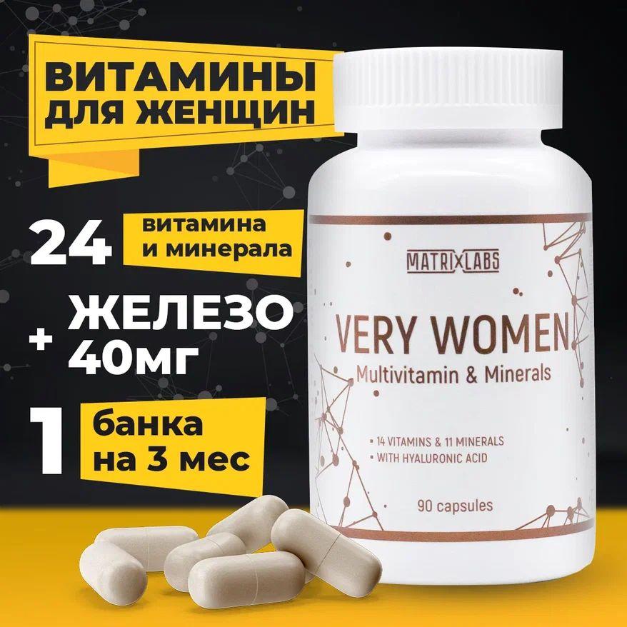 Matrix Labs | Витамины для женщин VERY WOMEN 90 капсул Matrix Labs, Витамины для волос, кожи и ногтей