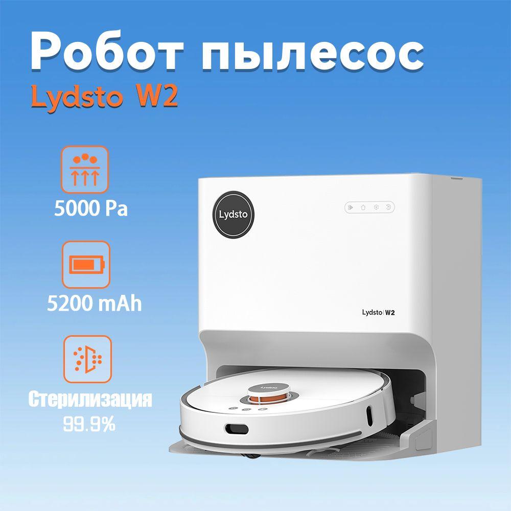 Lydsto W2 White Самоочищающийся Робот пылесос Белый