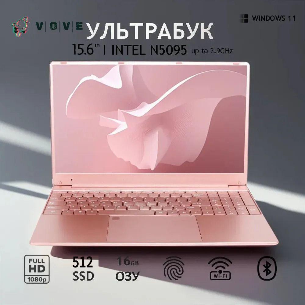 vove 5002 Ноутбук 15.6", RAM 16 ГБ, SSD, Intel UHD Graphics 750, Windows Pro, (5073), розовый, Русская раскладка