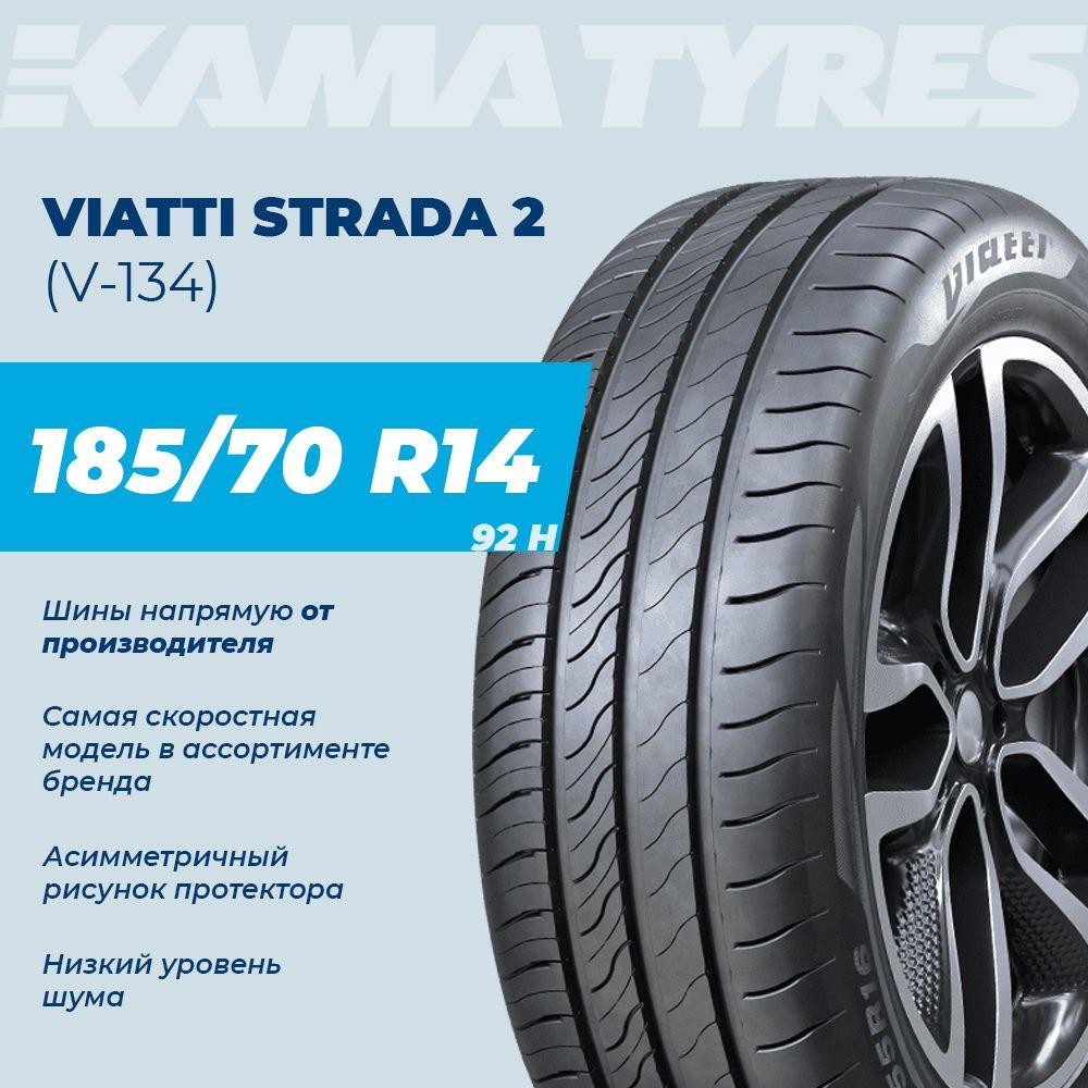 Viatti Strada 2 (V-134) Шины  летние 185/70  R14 92H