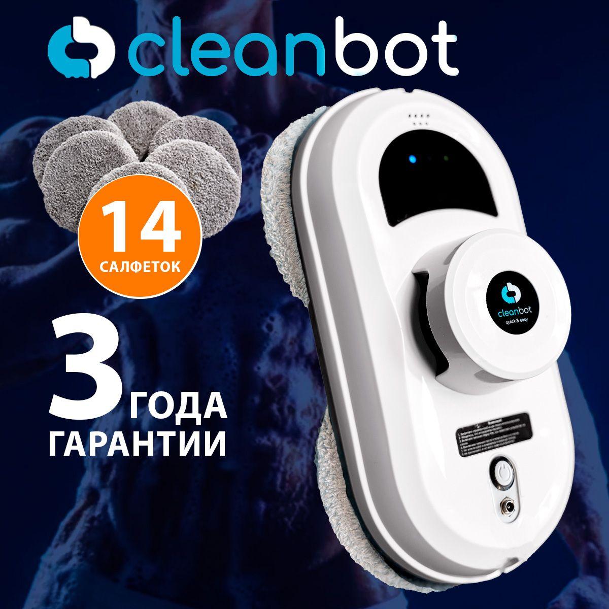 Робот мойщик окон Cleanbot Pro бытовой электрический для чистки и мытья стёкол / умный, аккумуляторный стеклоочиститель с влажной и сухой уборкой / профессиональный с чистящими салфетками (14 шт)