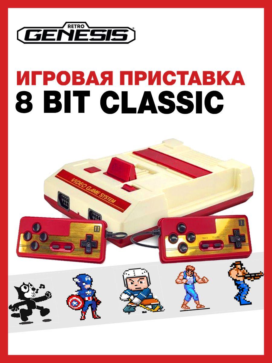 Игровая приставка Retro Genesis 8 Bit Classic + 300 игр (модель: C-56, Серия: C-50, AV кабель, 2 проводных джойстика)