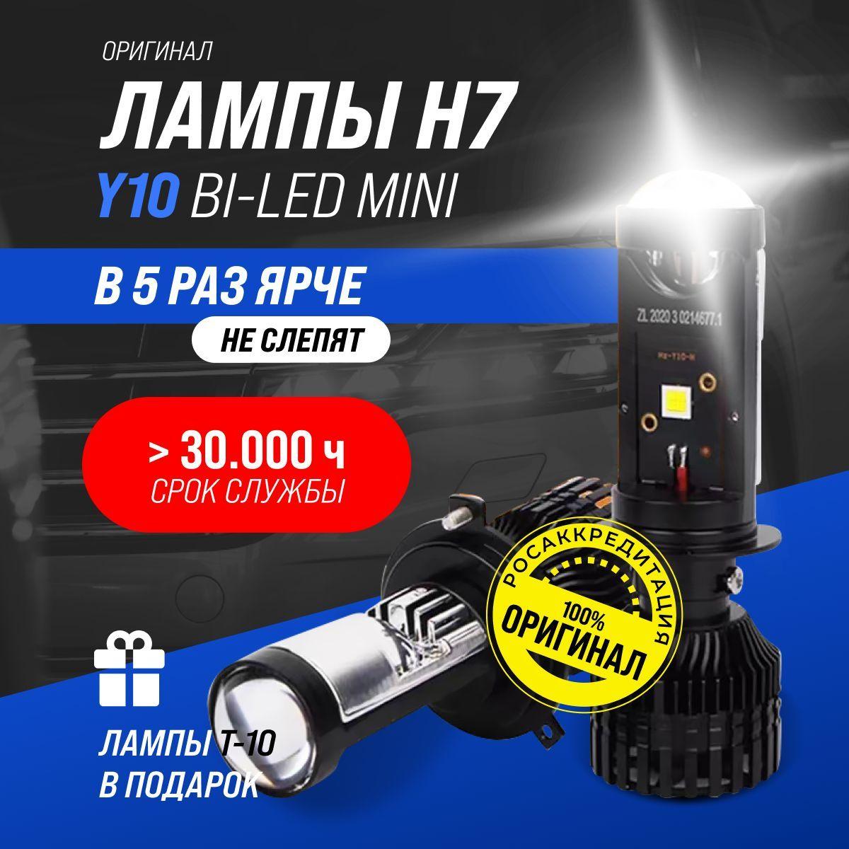 H7 Мини линзы bi led Y - style keddo светодиодные би лед лампы автомобильные Y6 Y7 Y10