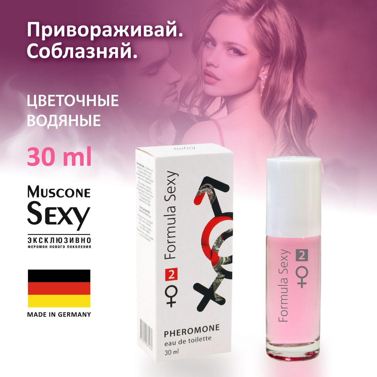 Туалетная вода женская с феромонами Formula Sexy №2 30 мл арбуз киви цикламен