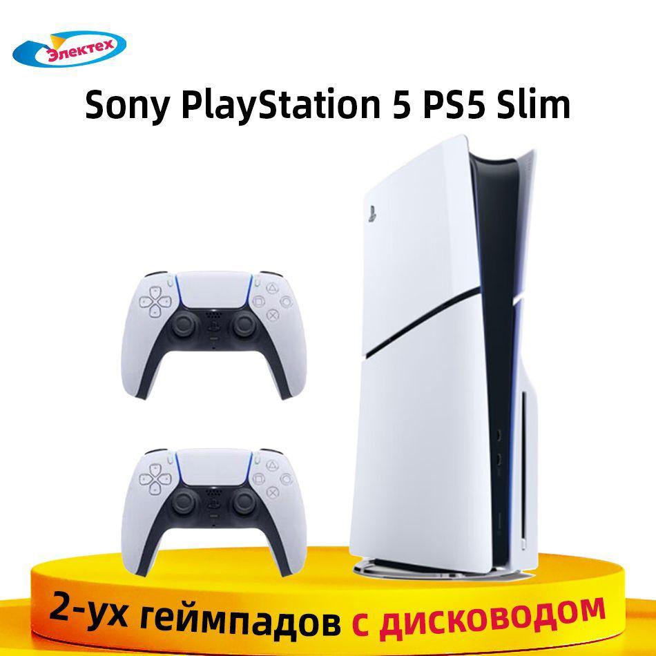 Игровая приставка Sony PlayStation 5 PS5 Slim 2-уx геймпадов (c дисководом) японская версия Русский язык CFIJ-10018