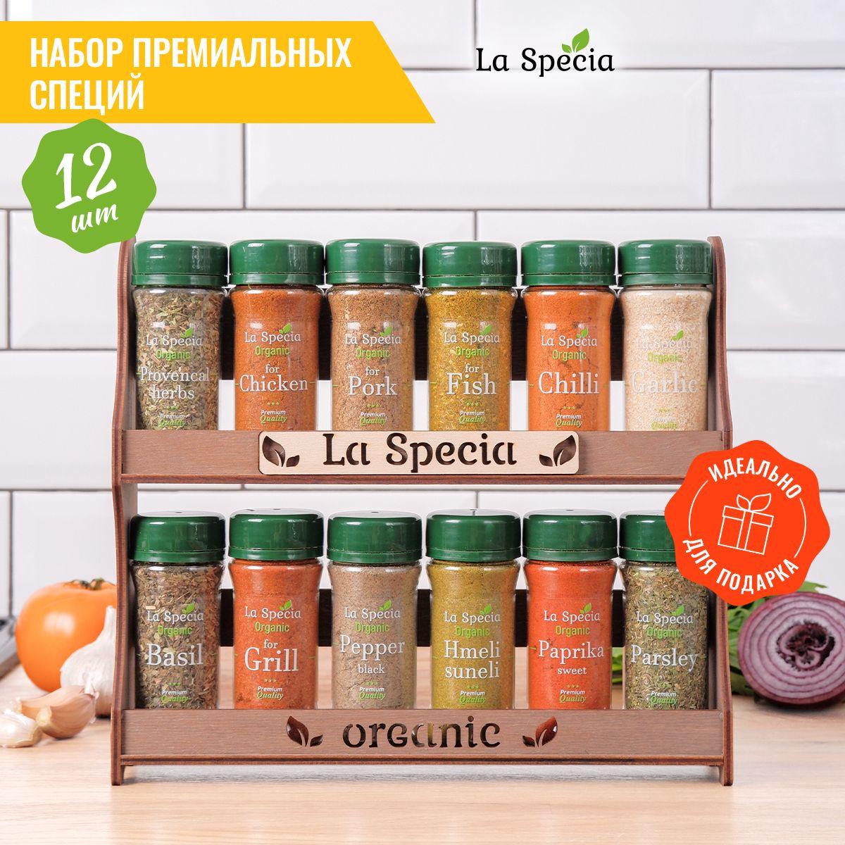 Специи и приправы La Specia из 12 вкусов: для курицы и рыбы, плова и картофеля, универсальные / Подарочный набор женщине и мужчине