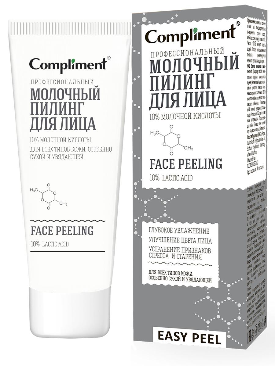 Compliment Пилинг Молочный профессиональный для лица EASY PEEL, 80мл