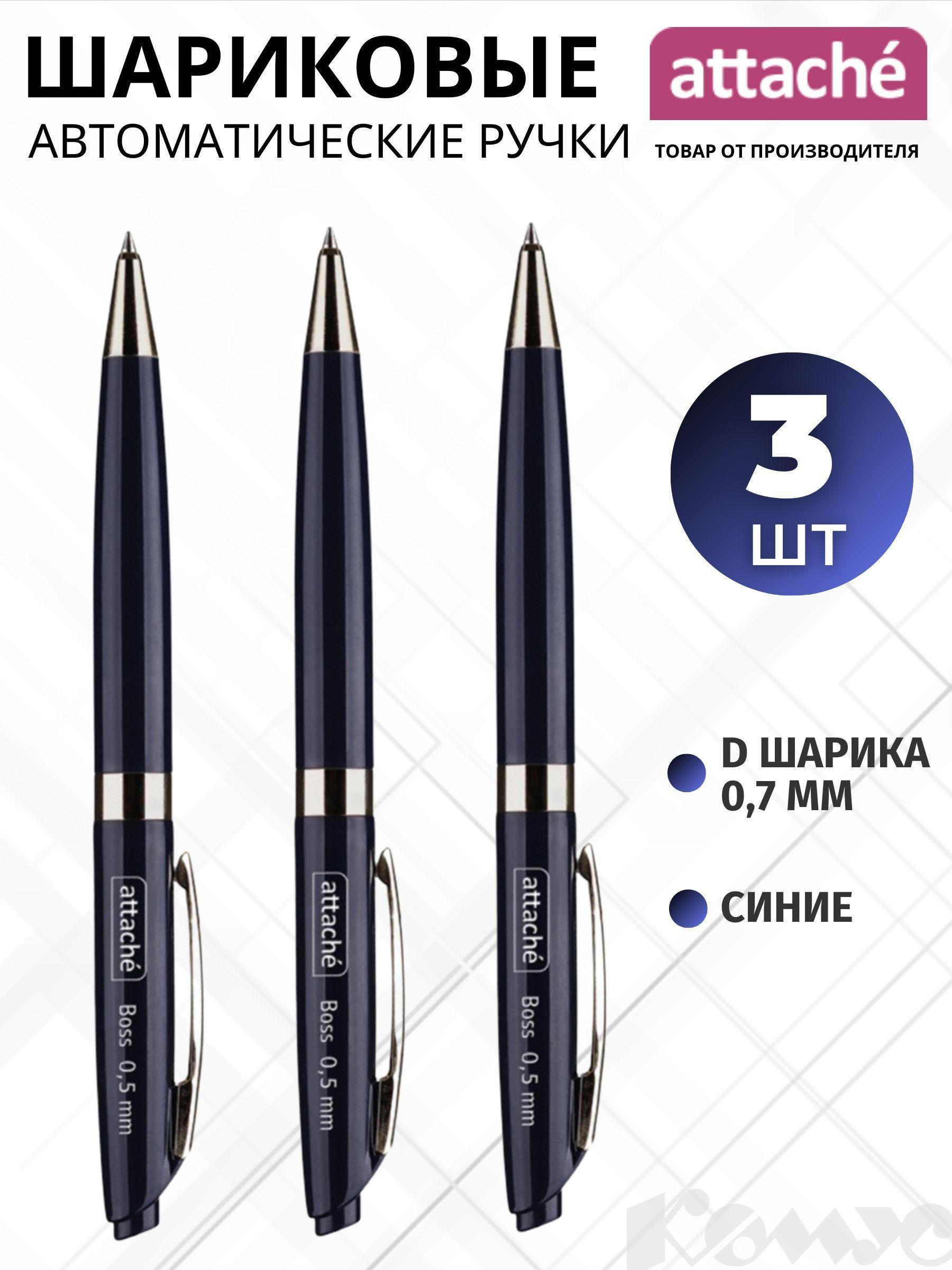 Ручки шариковые Attache Boss автоматические, синие, линия 0.5 мм, набор 3 штуки