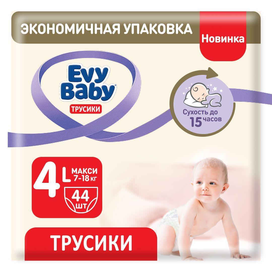 Подгузники-трусики Evy Baby Maxi 7-18 кг, 4/L, 44 шт