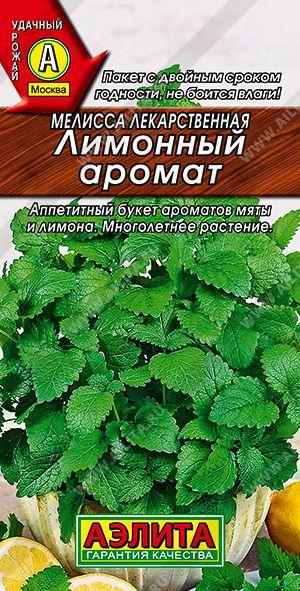 Мелисса "Лимонный аромат" семена Аэлита для дома, балкона, подоконника и огорода, 0,1 гр