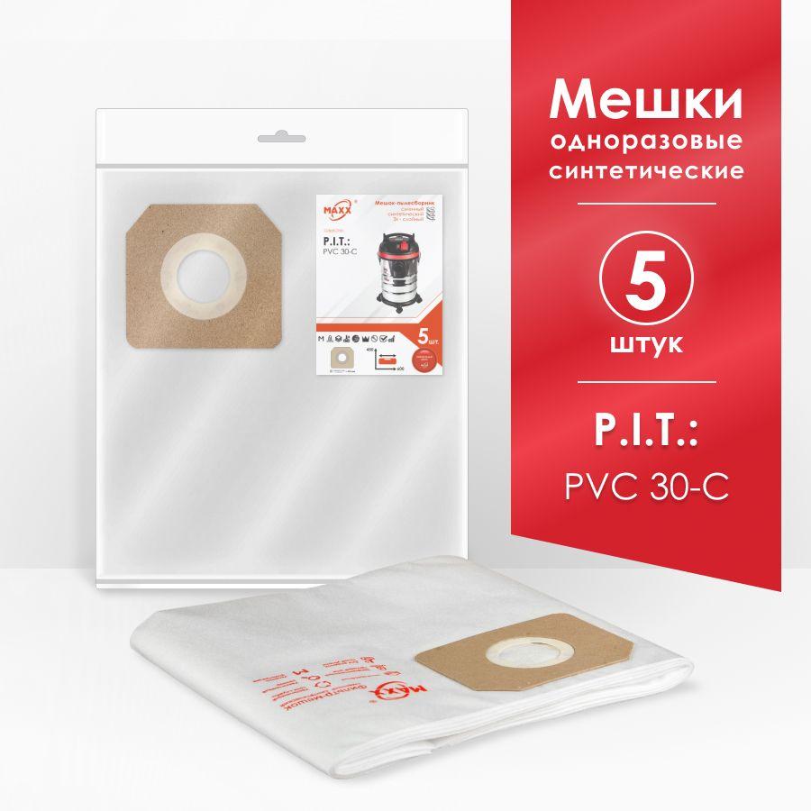 MAXX | Мешки для пылесоса (5 шт.) P.I.T. PVC 30-C, PIT PVC 30-C