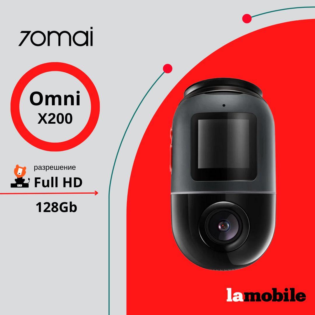 70mai | Видеорегистратор 70Mai Dash Cam Omni X200 128G (Black)