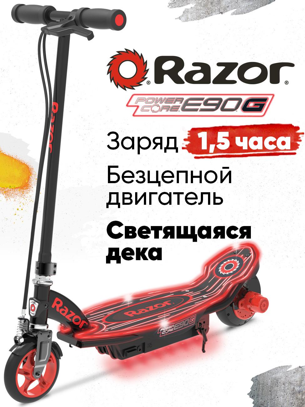 Электросамокат для детей Razor Power Core E90 GLOW - красный / с подсветкой / светящийся корпус / детский самокат / для детей и подростков / безопасный старт / надёжный и прочный электросамокат / время работы 1,5 часа / американский электросамокат. Уцененный товар