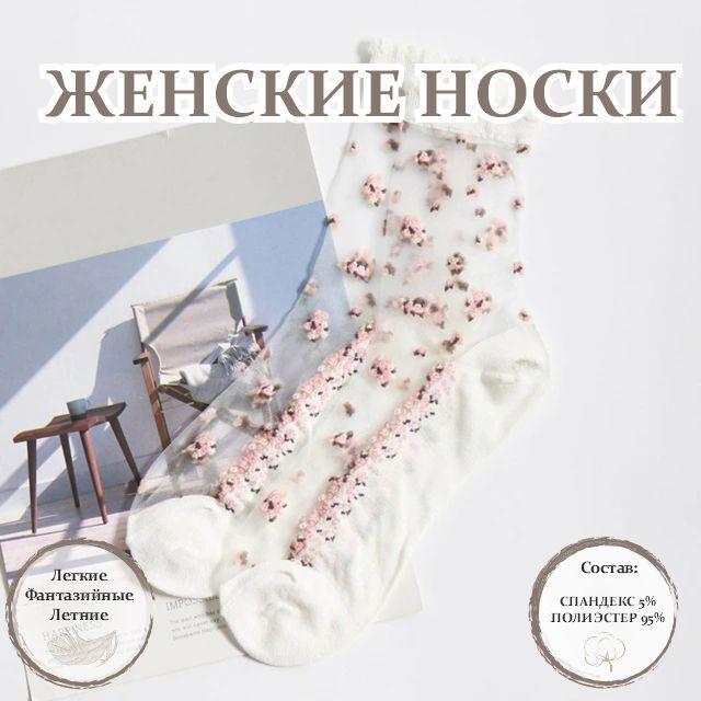 Носки MOOD socks Базовая коллекция, 1 пара