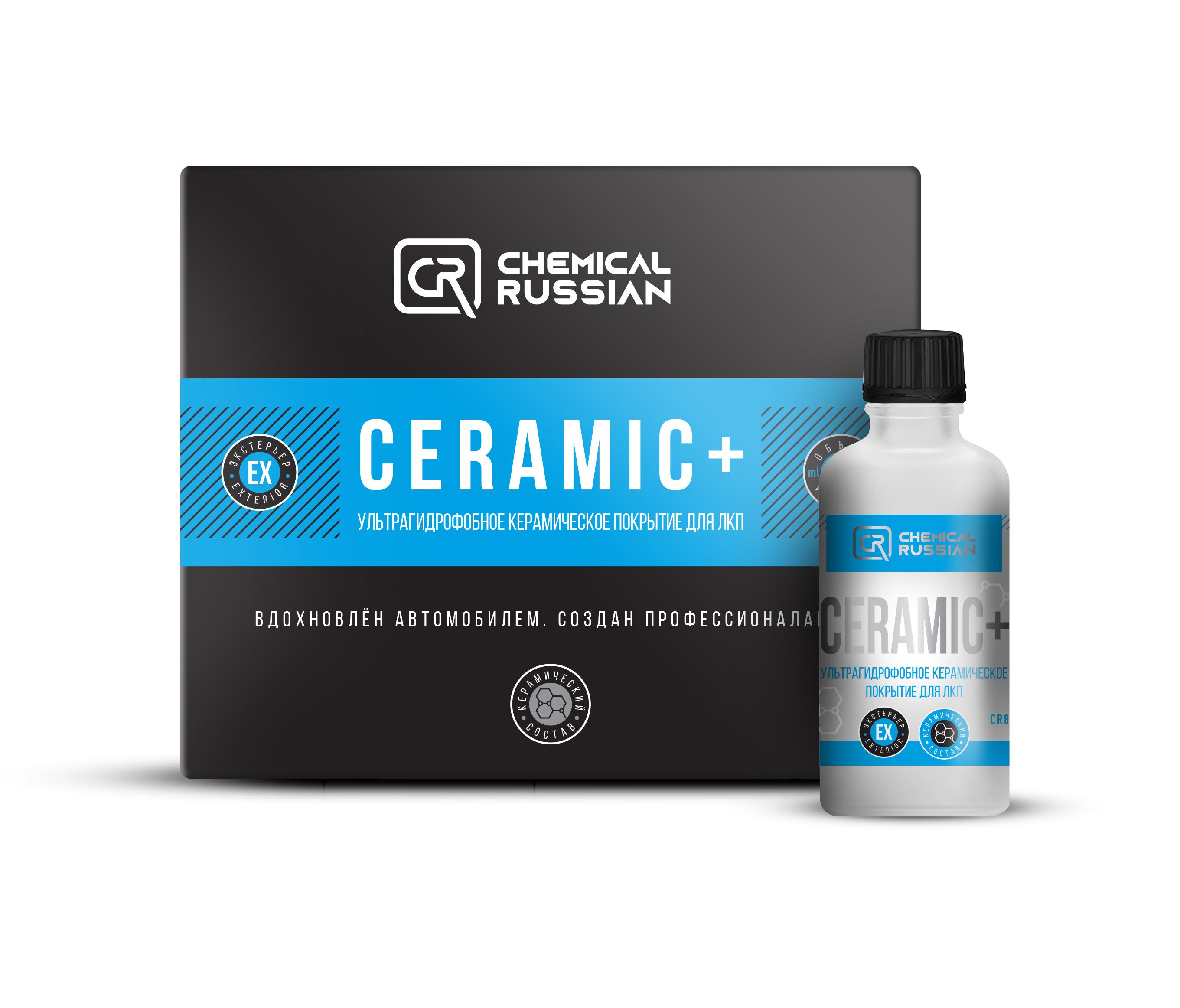 Ceramic+, 50 мл / Chemical Russian / Керамика для автомобиля, керамическое покрытие для кузова автомобиля