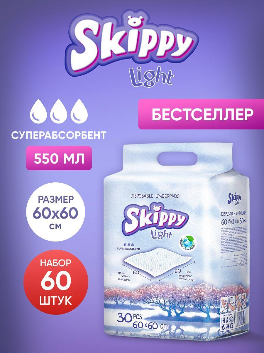 Skippy Пеленка одноразовая 60 х 60 см 3 слоя 30шт.