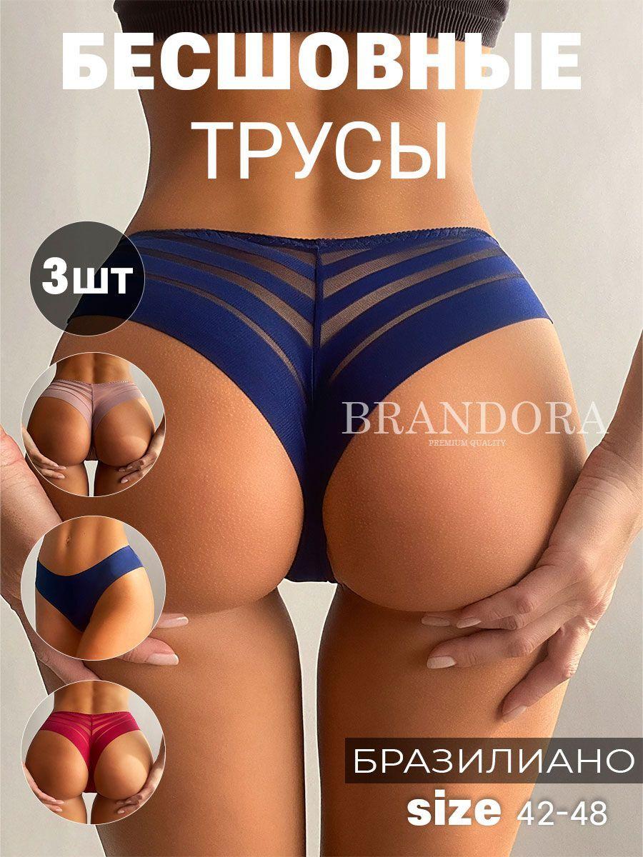 Трусы бразильяна BRANDORA, 3 шт