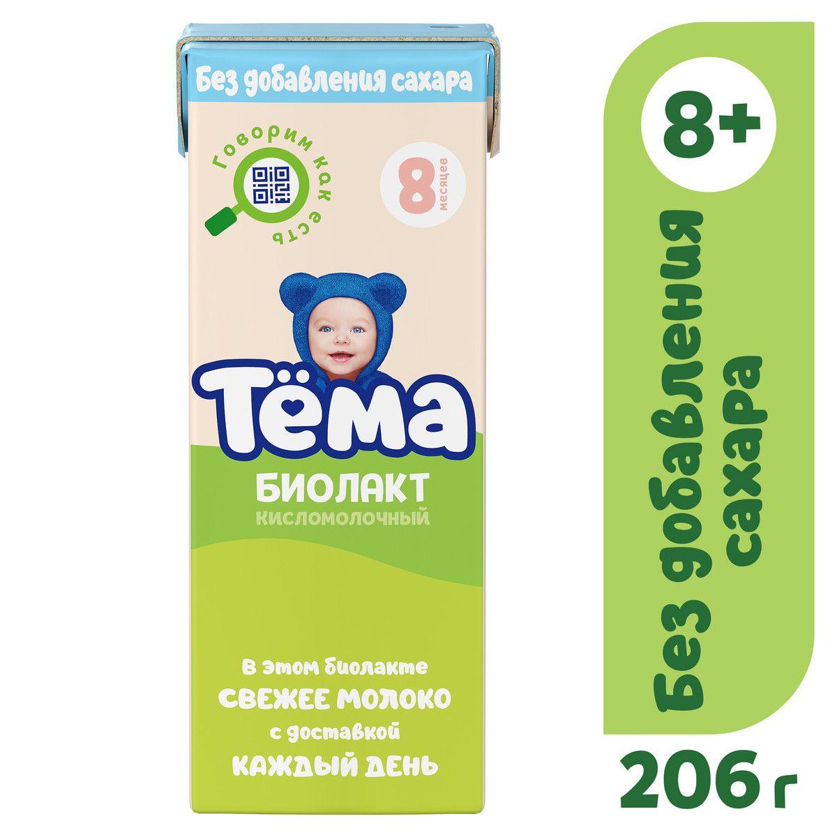 Биолакт Тема, без сахара, с 8 месяцев, 206 г