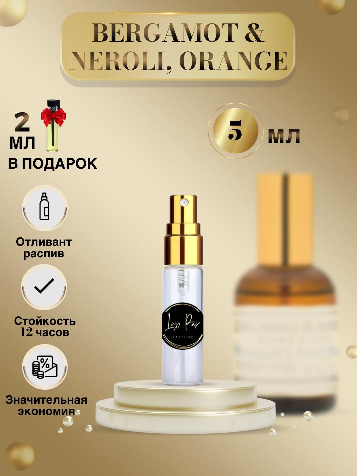 Парфюм женский Bergamot & Neroli, Orange духи Бергамот 5 мл (Нероли)