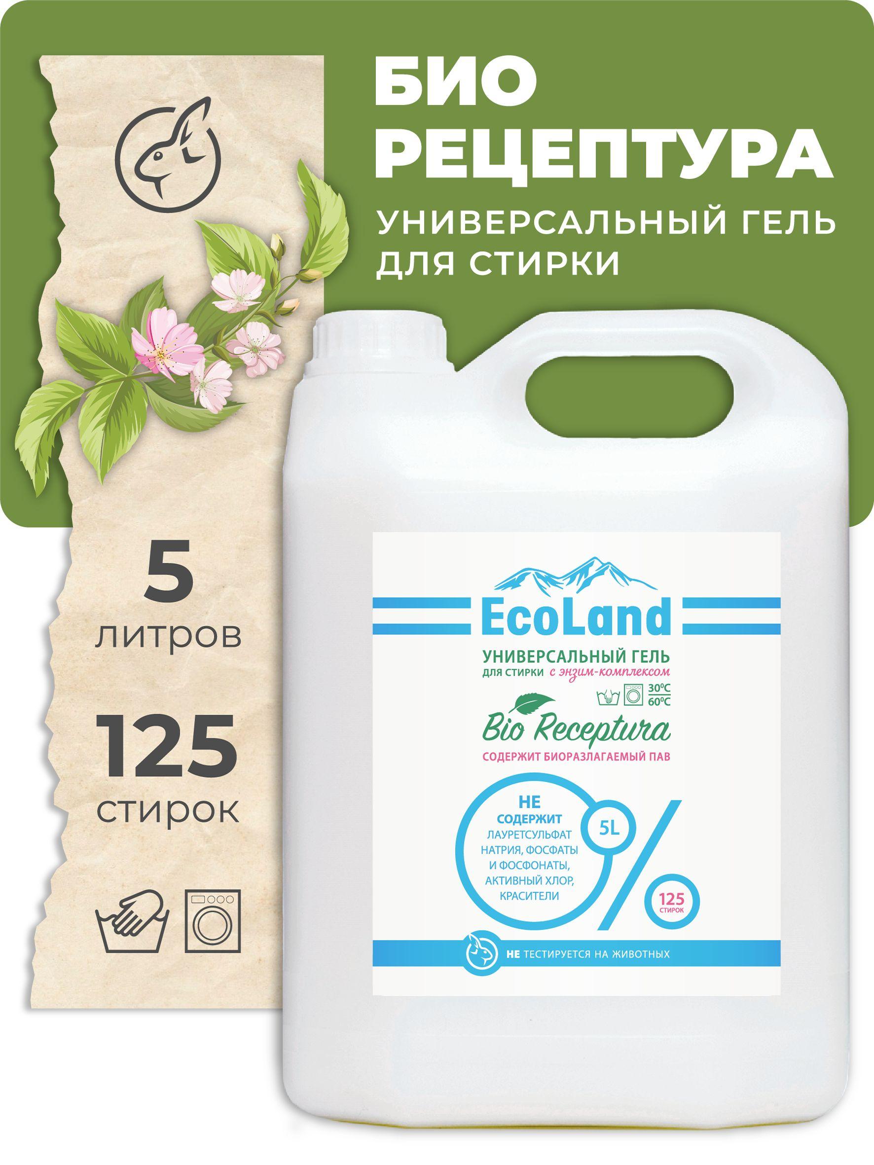 EcoLand | Гель для стирки белья 5 литров эко