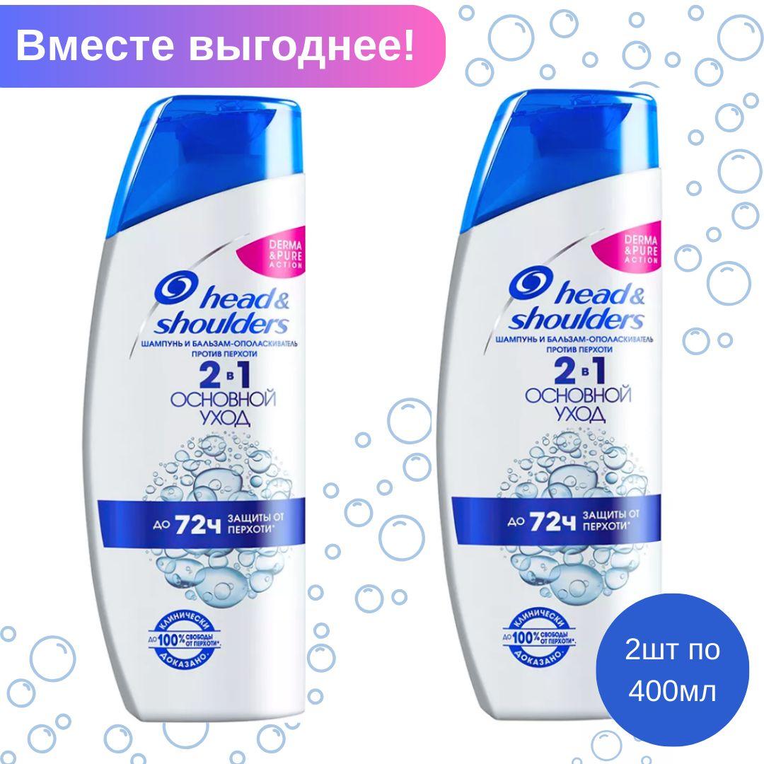 Head&Shoulders Шампунь для волос, 800 мл