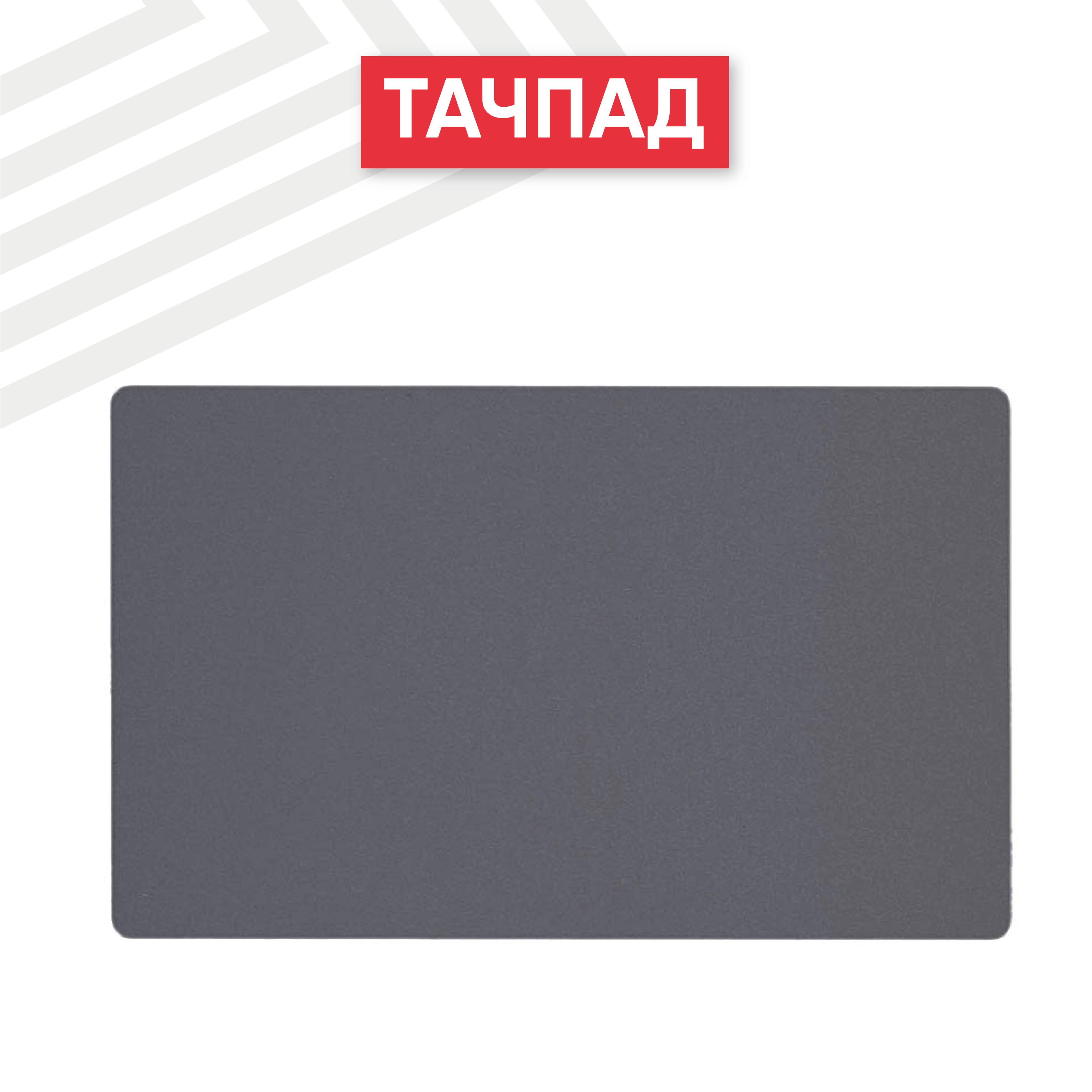 Batme | Тачпад (трекпад) Batme для ноутбука MacBook Pro 13 Retina Touch Bar A1706, A1708 Late 2016 Mid 2017, серый