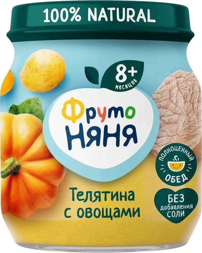 Пюре ФрутоНяня из мяса телятины с овощами, 100 г * 6 шт