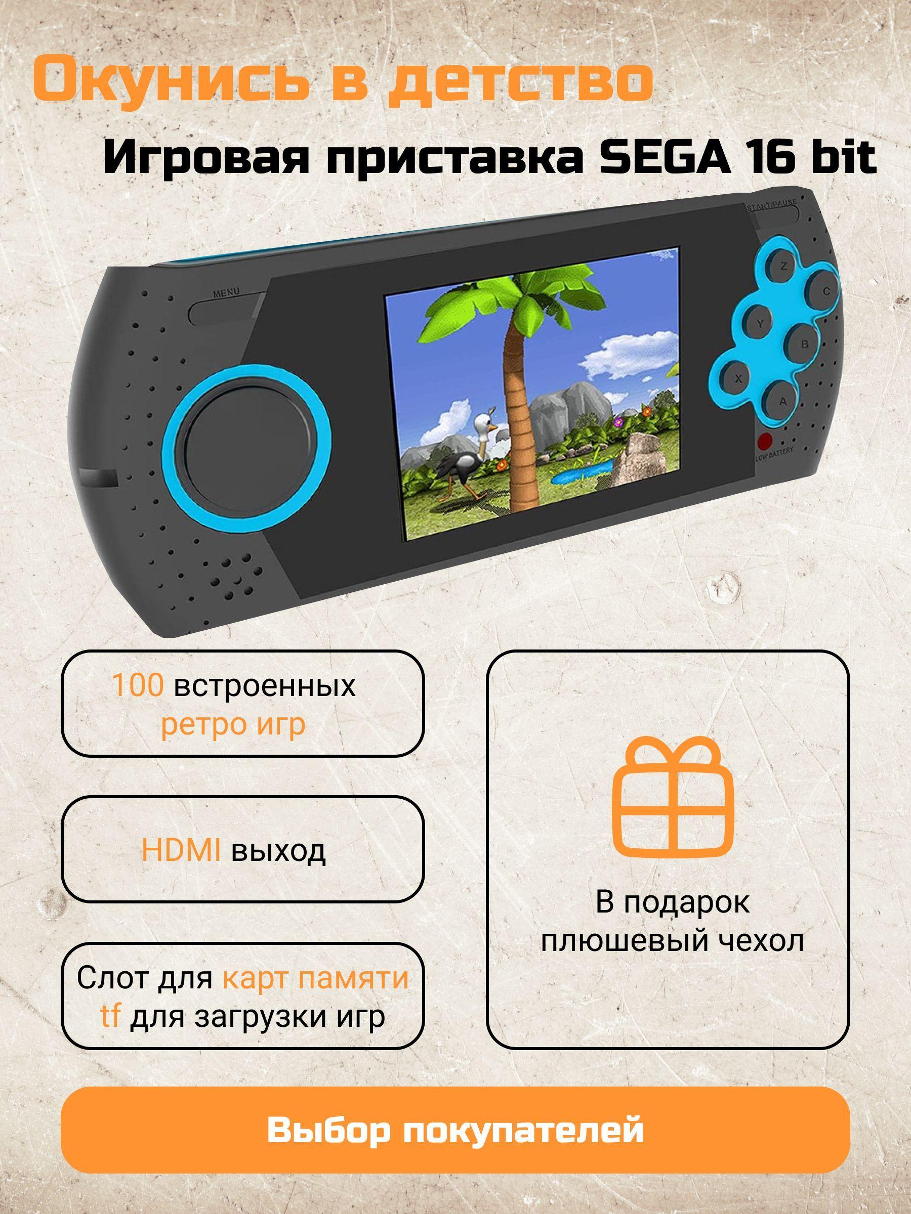 Игровая приставка 16 bit портативная 100 ретро игр для Sega Aladdin/Jurassic Parc/Lion King + кабели AV и USB, синяя