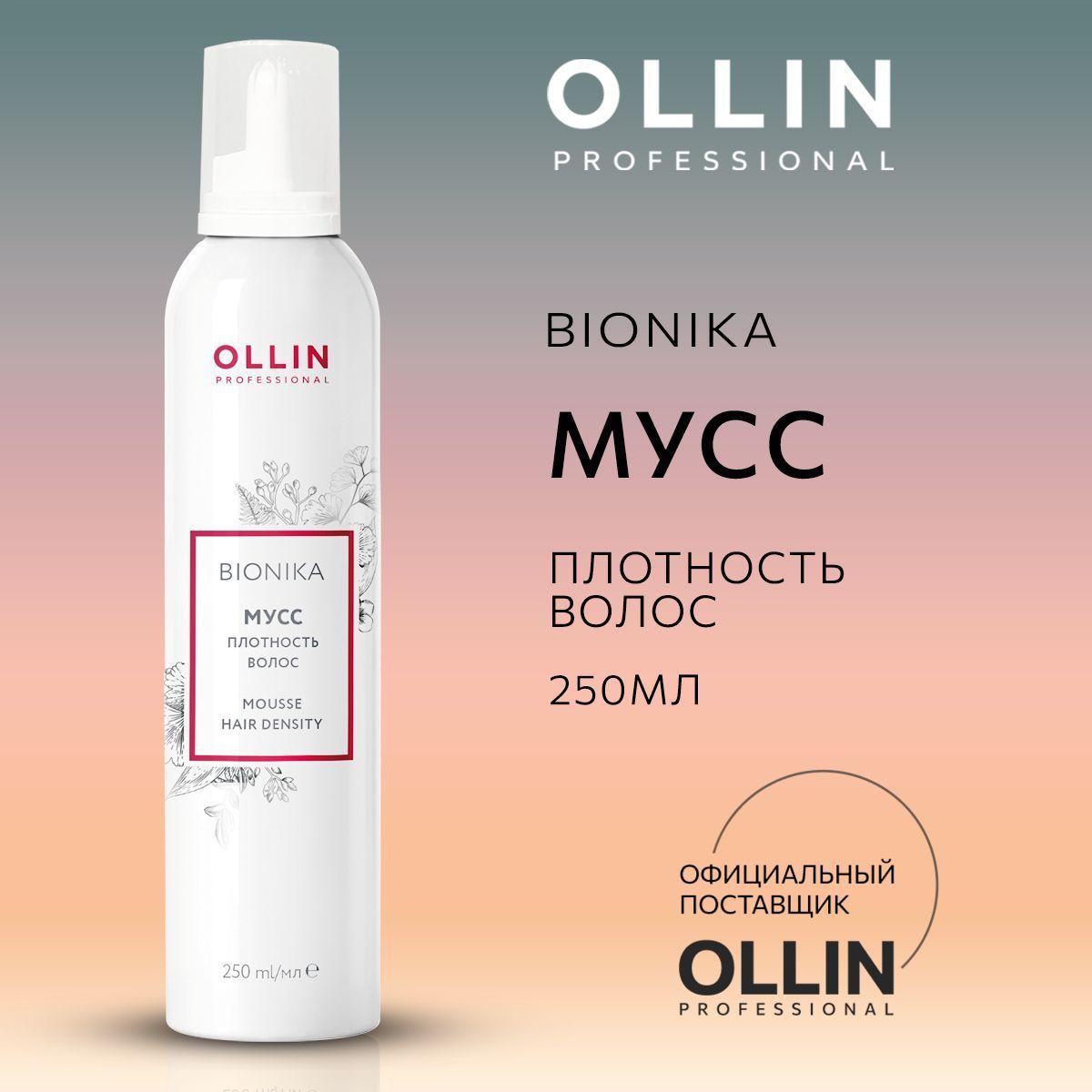 Ollin Professional Мусс для волос, 250 мл