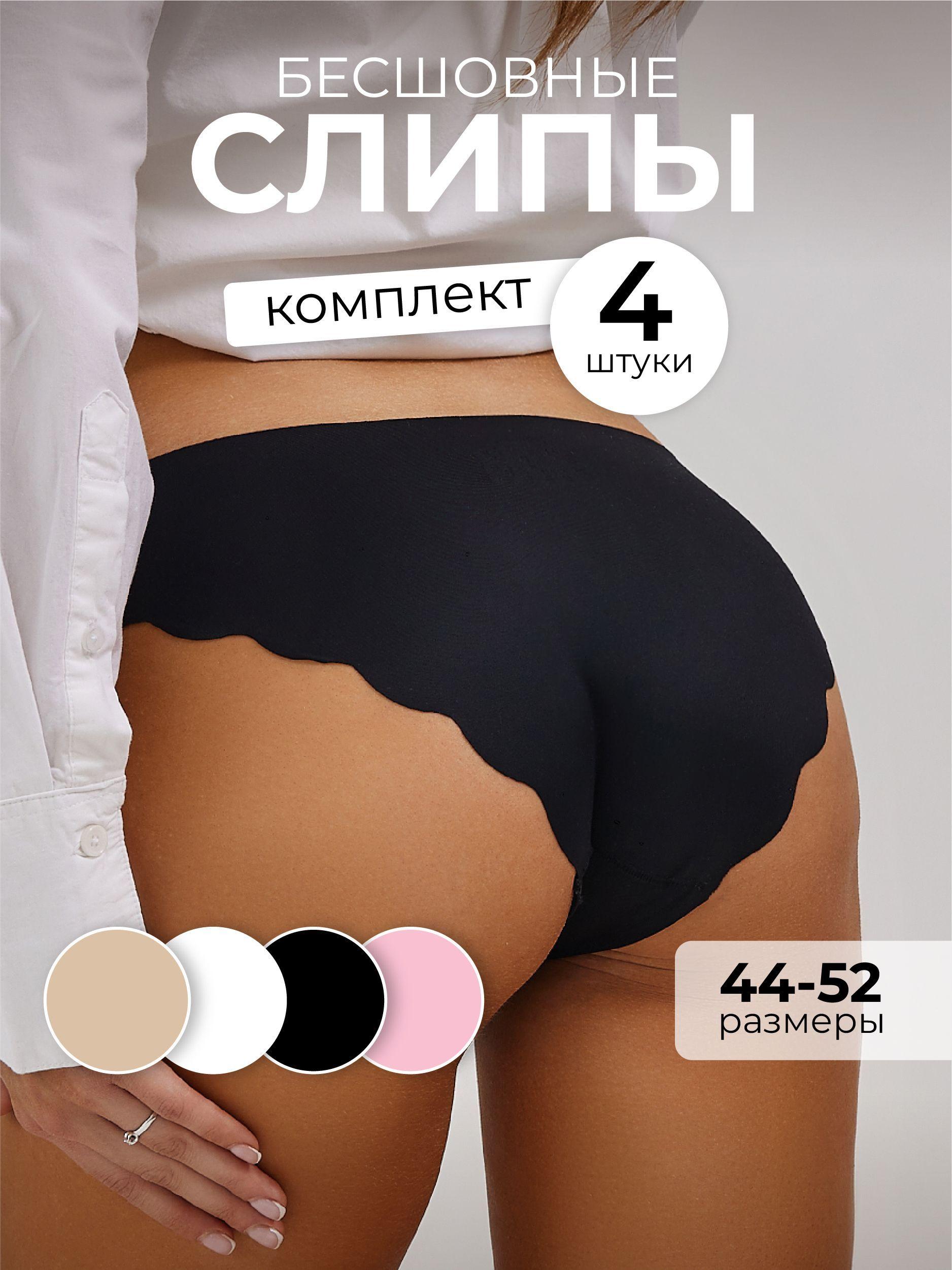 Girlses | Трусы слипы, свободная модель Girlses, 4 шт