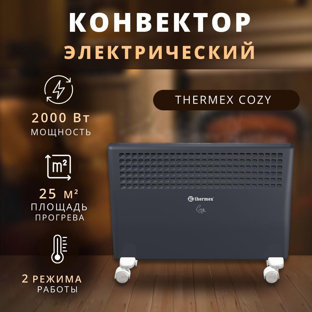 Конвектор электрический Thermex 2000 Вт