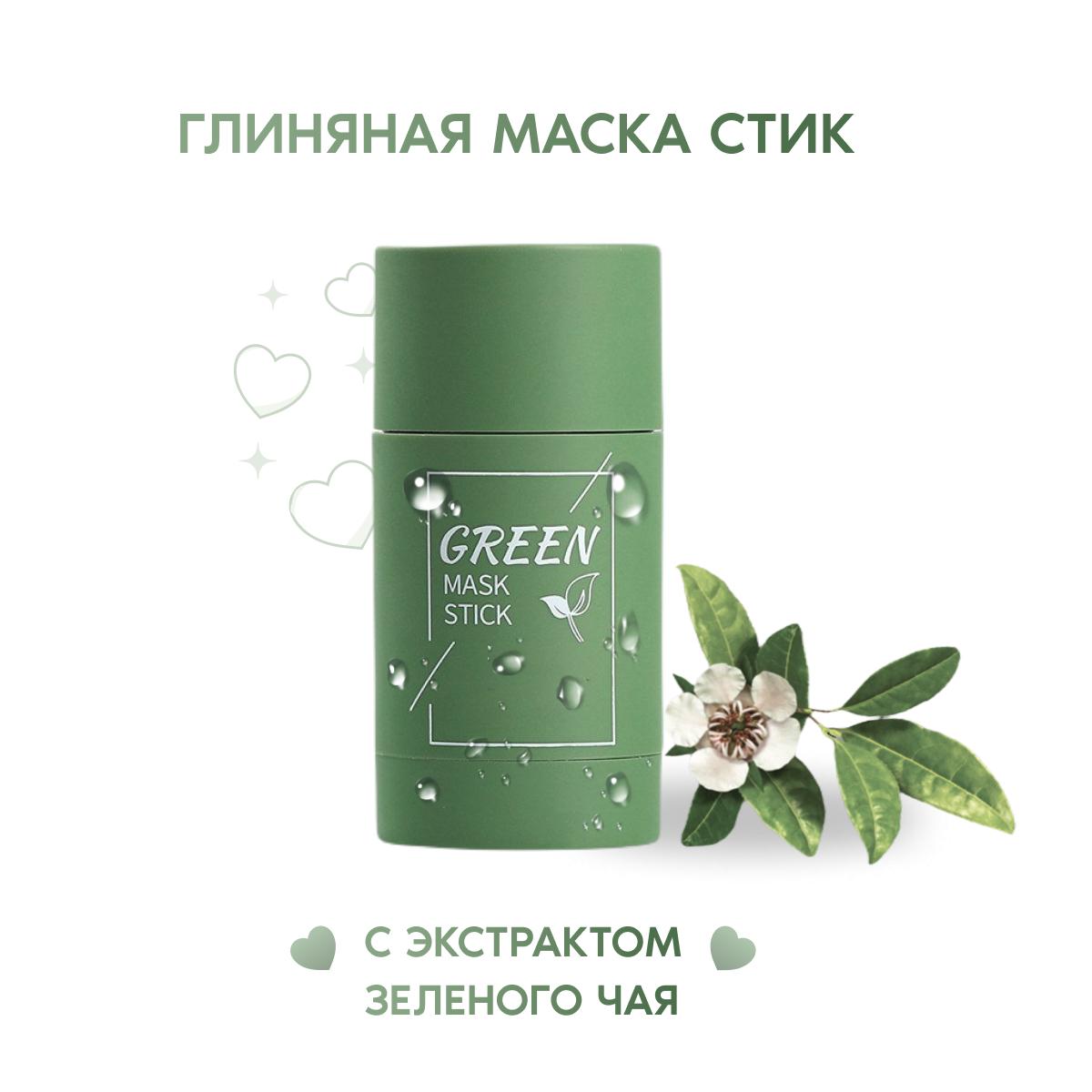 ColorCosmo | Маска для лица глиняная. Стик от черных точек, от прыщей и акне. Green mask stick