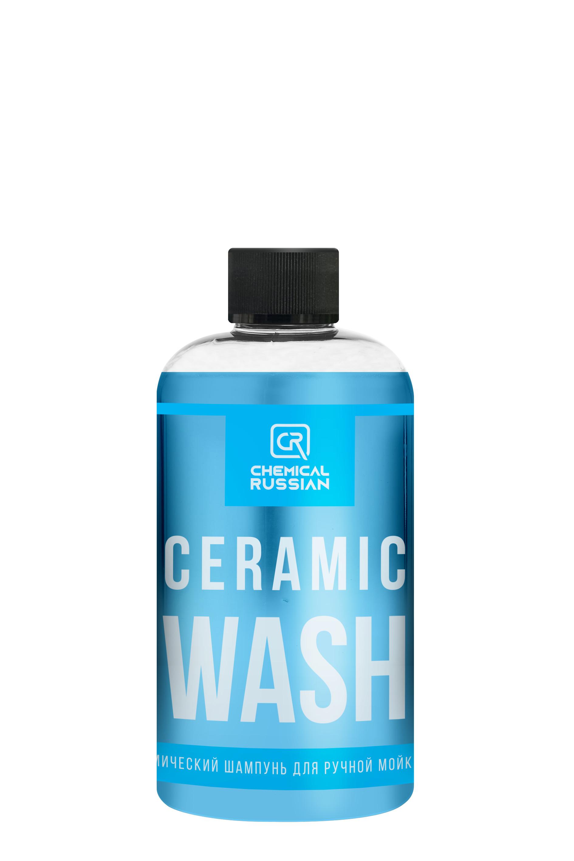 Ceramic Wash, 500 мл / Chemical Russian / Шампунь для мойки авто, шампунь с керамикой для авто