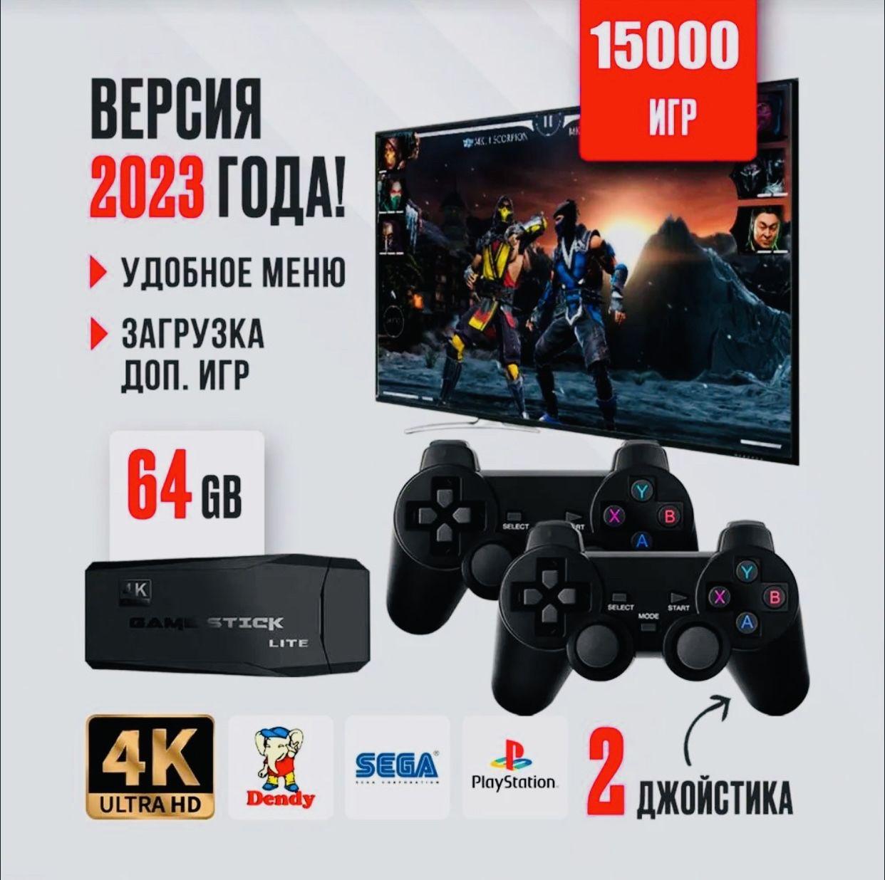 Портативная игровая приставка HDMI 4K HD TV Game Stick цифровая для телевизора/тв с Беспроводными джойстики, 10000 Ретро Игр, 64 ГБ, чёрная