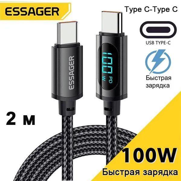 Essager Кабель для мобильных устройств USB Type-C/USB Type-C, 2 м, черный