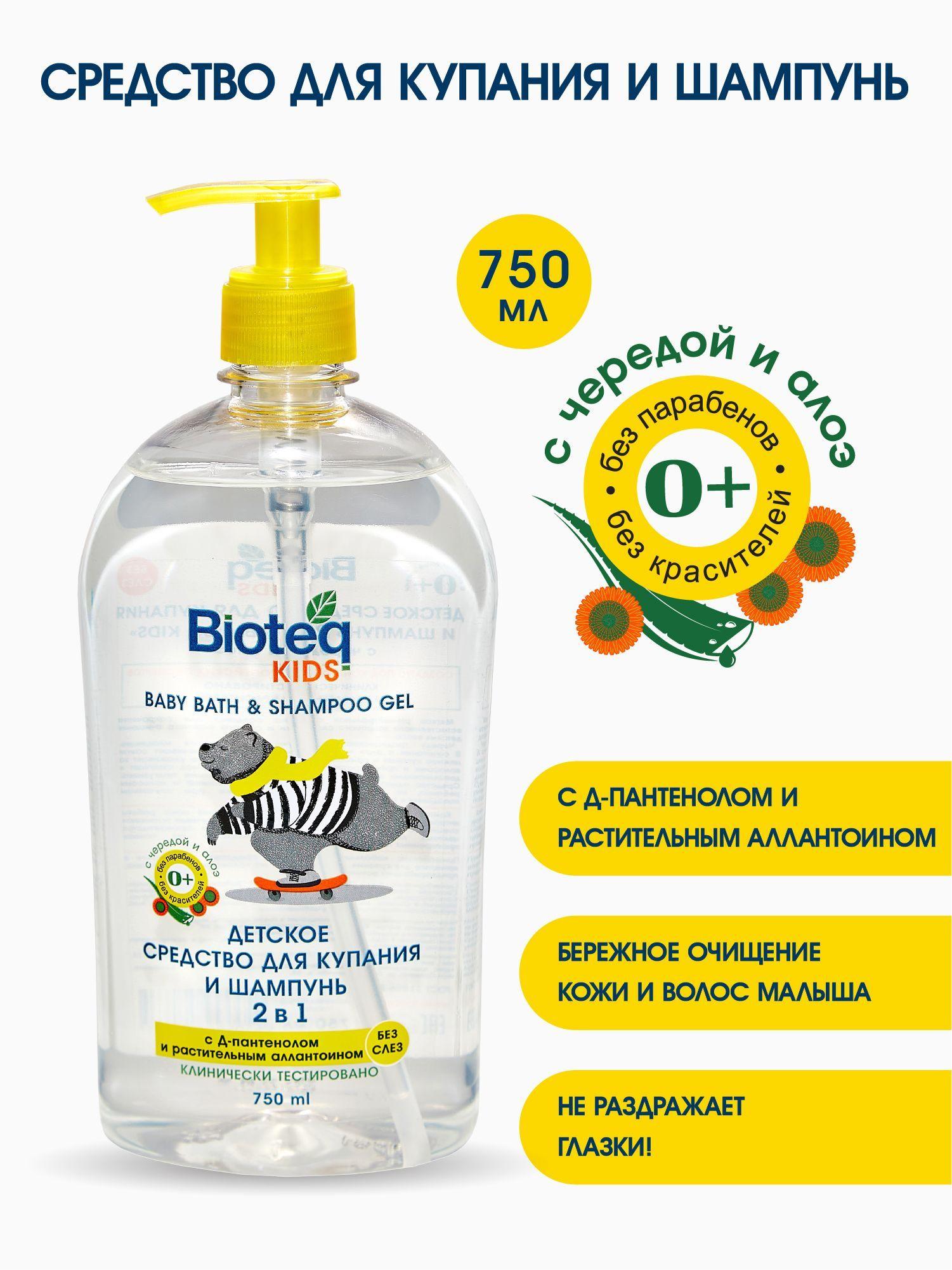 Bioteq Шампунь для волос, 750 мл