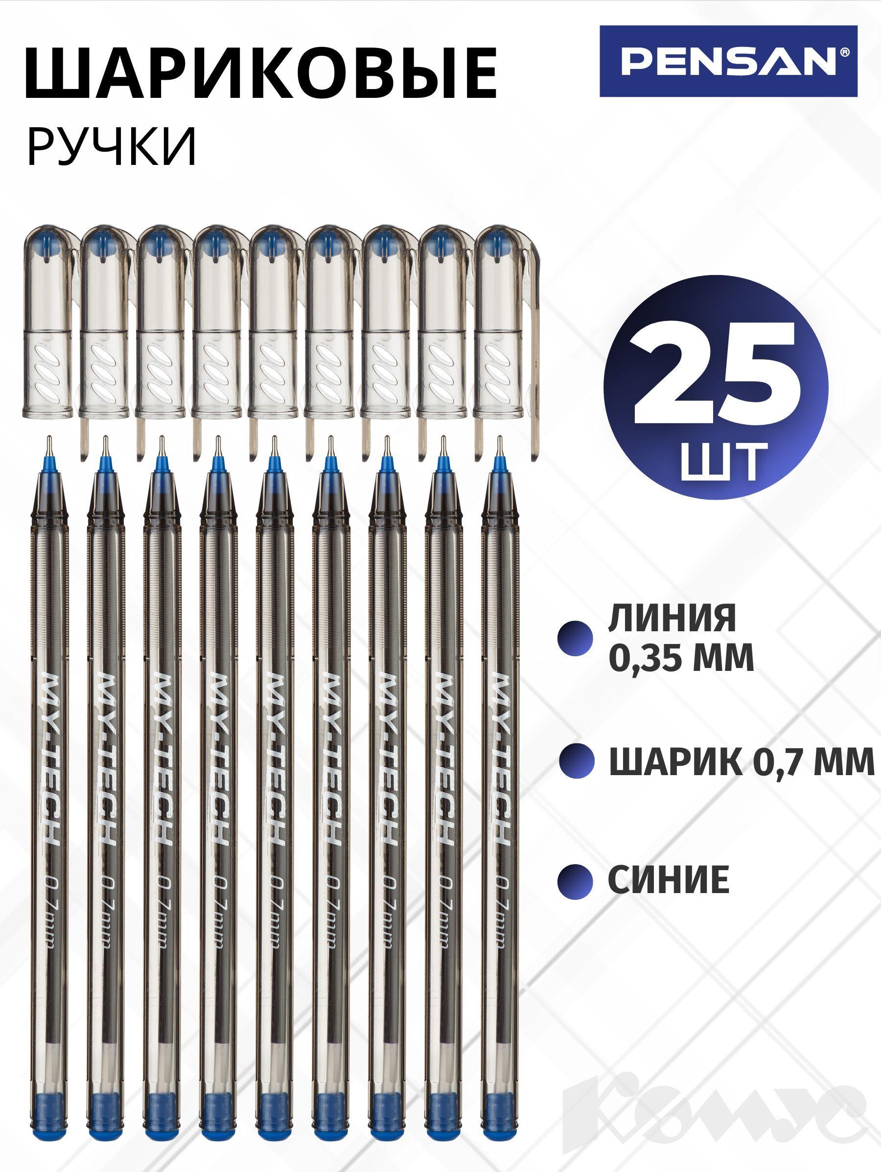 Ручка шариковая Pensan My Tech, масляные чернила, толщина линии 0.35 мм, набор 25 штук, синяя