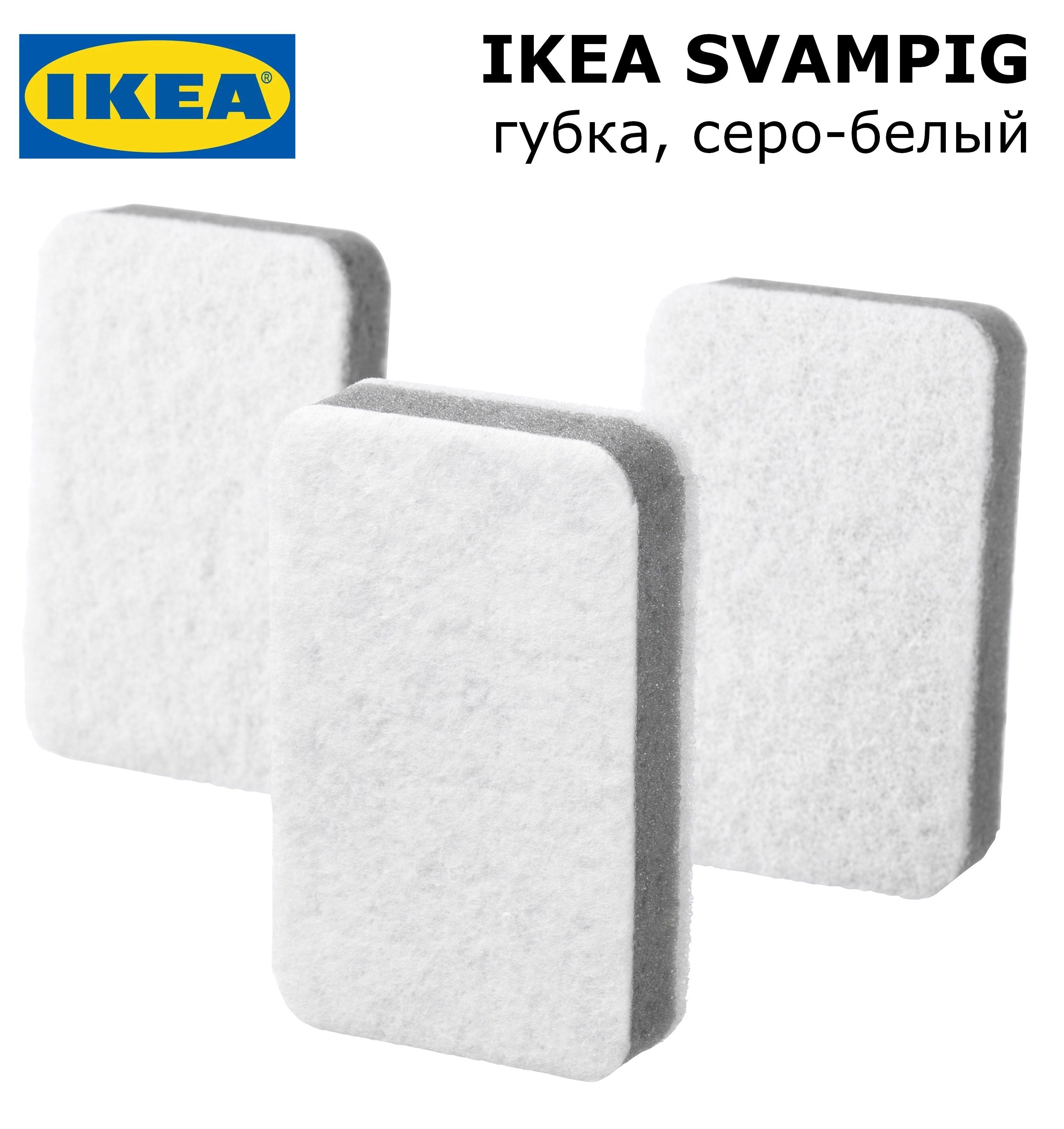 Губка для мытья посуды IKEA SVAMPIG, 3шт