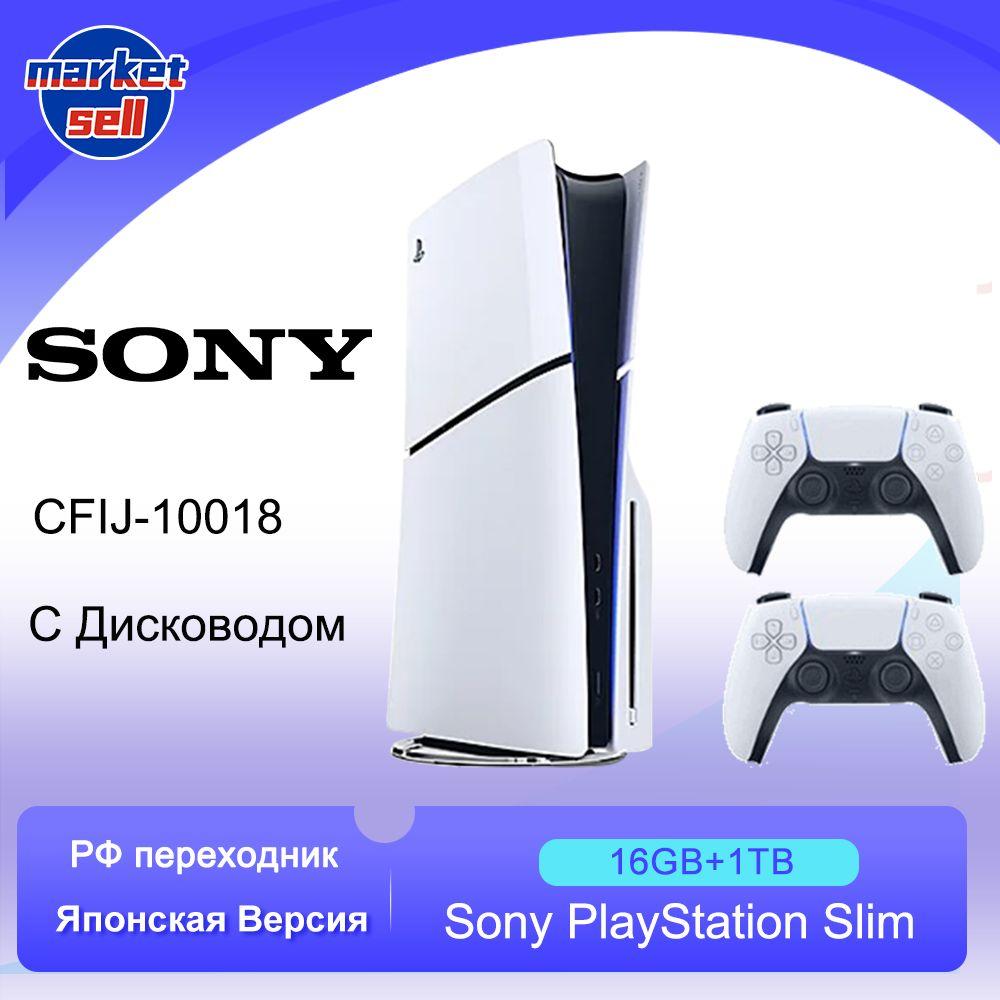 Игровая приставка Sony PlayStation 5 PS5 Slim c дисководом японская версия ,белый