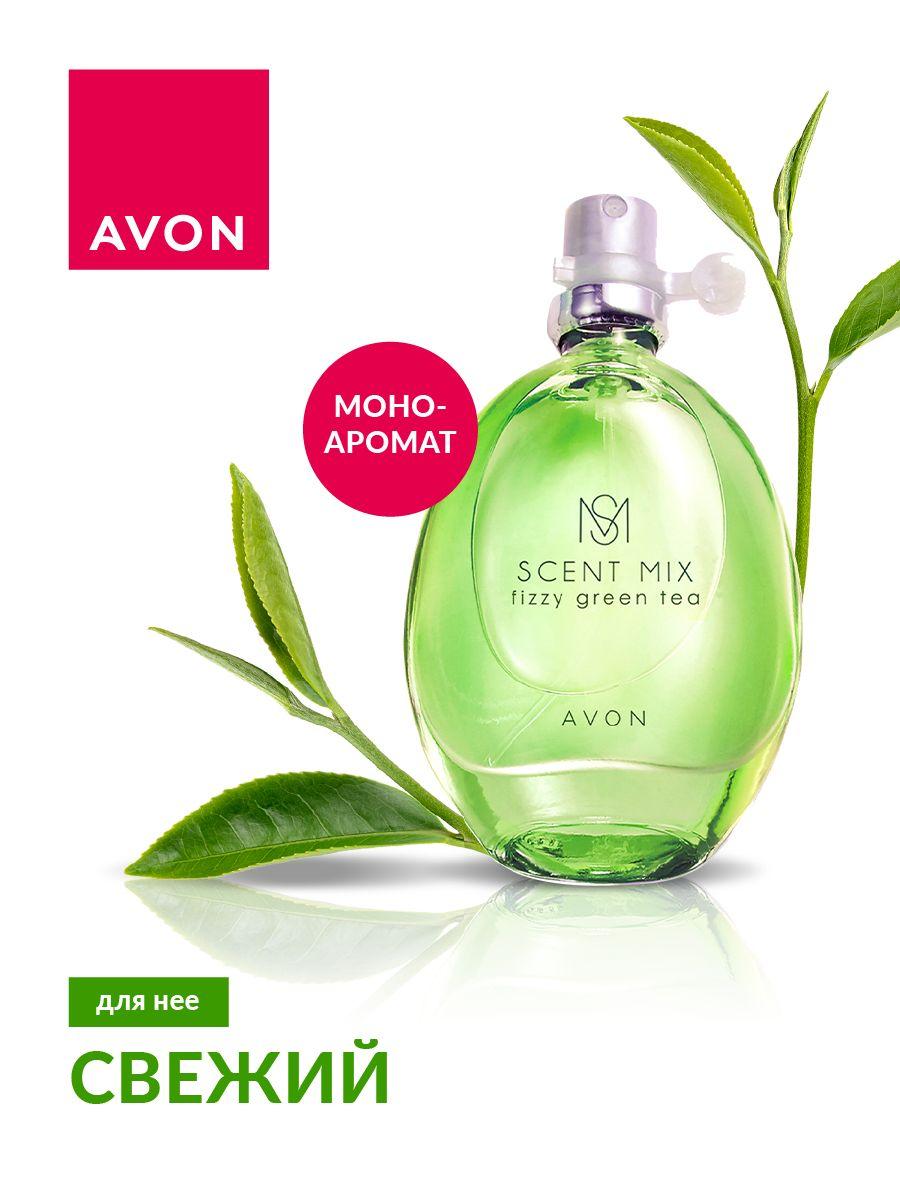 Avon Fizzy Green Tea. Женский аромат Эйвон. Туалетная вода для нее, 30 мл